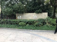 -中国湿地博物馆