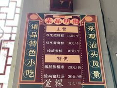 -老妈宫粽球