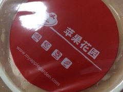 iphone_upload_pic-苹果花园(龙漕路店)
