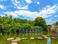 -厦门日月谷温泉渡假村