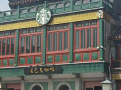-星巴克臻选(北京前门大街店)