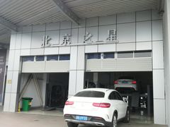 -北京之星奔驰4S店(亦庄店)