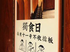 -独食火锅·半米屋台(直营总店)