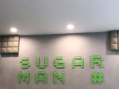 -糖匠(垂虹路店)