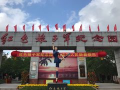 -红色娘子军纪念园