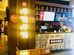 -呷哺呷哺(万达新世界店)
