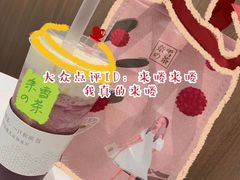 -奈雪的茶(国金中心店)