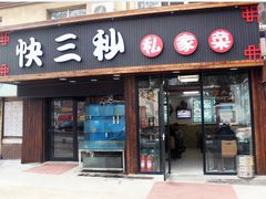 -青岛葡萄酒博物馆