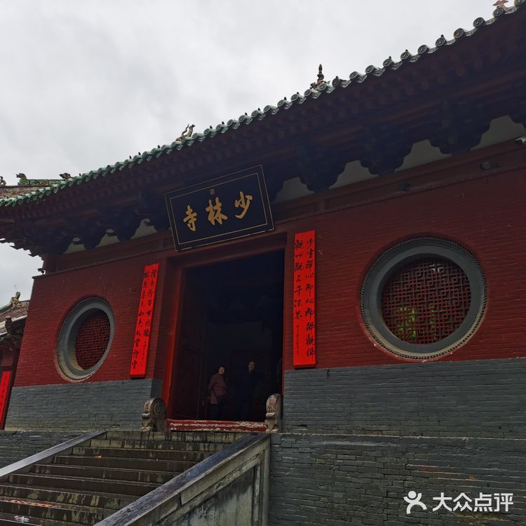 体力有限怎么少林寺一日游