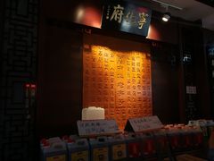 -益源庆