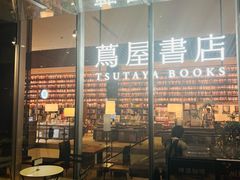 -茑屋书店(天目里店)