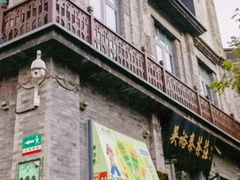 -吴裕泰茶庄(前门大街店)