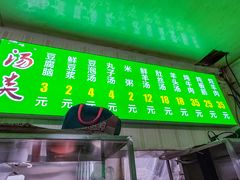 门面-增盛魁小吃店