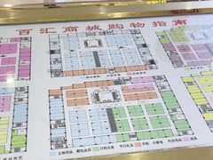 -三旗百汇商品城