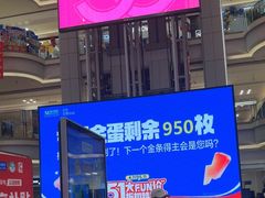 -红星美凯龙北京至尊MALL(东四环中路店)