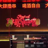 关于我没事就会去的撸串胜地…想向全世界安利！