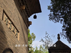 -兴教寺
