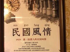 -鹿鸣春饭店(总店)