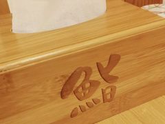 -紫· 割烹  Kappo Murasaki