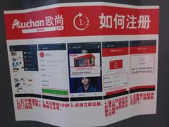 -大润发(张江店)