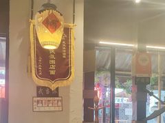 -风波庄(罍街分舵)