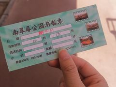 -南翠屏公园