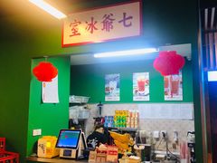 -七爷清汤腩·港式餐厅(金狮广场店)