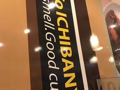 -COCO壱番屋(北京平安国际金融中心店)