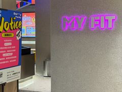 -MYFIT健身工作室(赞成店)