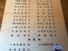 -百味园饺子馆