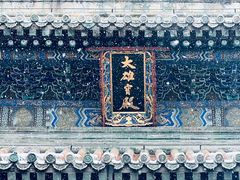 -潭柘寺景区