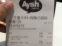 -艾薯夫妇Aysh(福田星河COCOPark店)