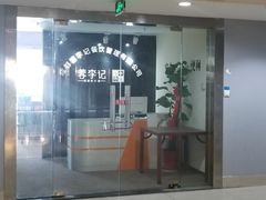 门面-蓉李记成都名小吃(武汉菱角湖万达店)