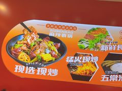 -醉人椒麻辣香锅(王府井喜悦店)