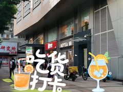-喜茶(广州中山六路店)