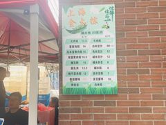 -金太粽(上海弄堂第一粽店)