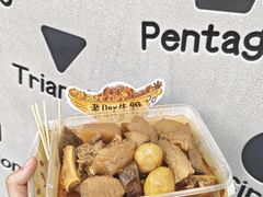 -老day牛杂(官也街总店)