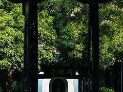 -白鹿洞书院