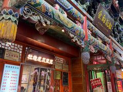 -杜记甜食(大众巷店)