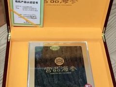 -宫品海参(双井店)