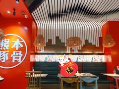 大堂-味千拉面(南宁江南万达店)