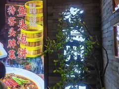 -老德州四合院·德州菜(天衢路店)