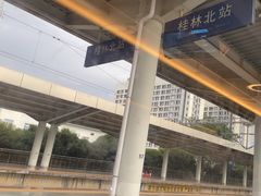 -桂林北站