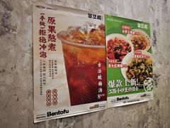 -笨豆腐居民楼菜馆•江西小炒(天津开发区店)