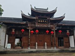 -清漾毛氏文化村