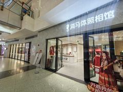 -海马体家庭照相馆(广州正佳广场店)