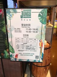 -奇幻丛林(佛罗伦萨小镇店)