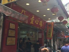 门面-文记壹心鸡(宝华路店)