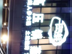 -千岛蚝高压锅生蚝·人参火锅(白云万达店)