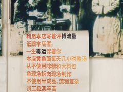 -明呈黄鱼面馆(斜土路店)